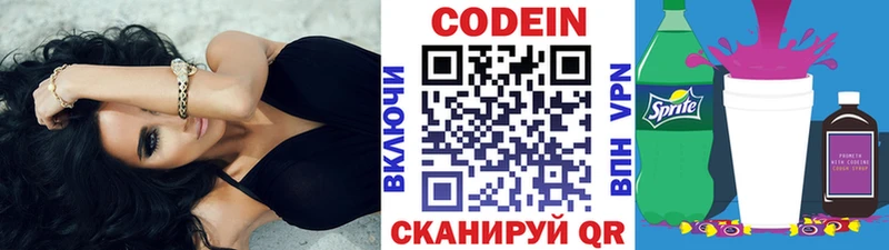Кодеин напиток Lean (лин)  Санкт-Петербург 