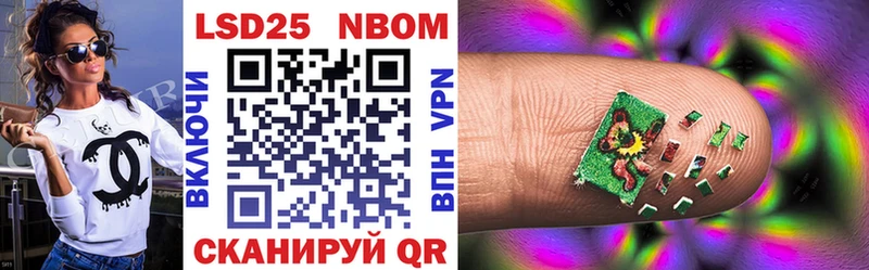 купить  цена  Санкт-Петербург  Марки N-bome 1500мкг 